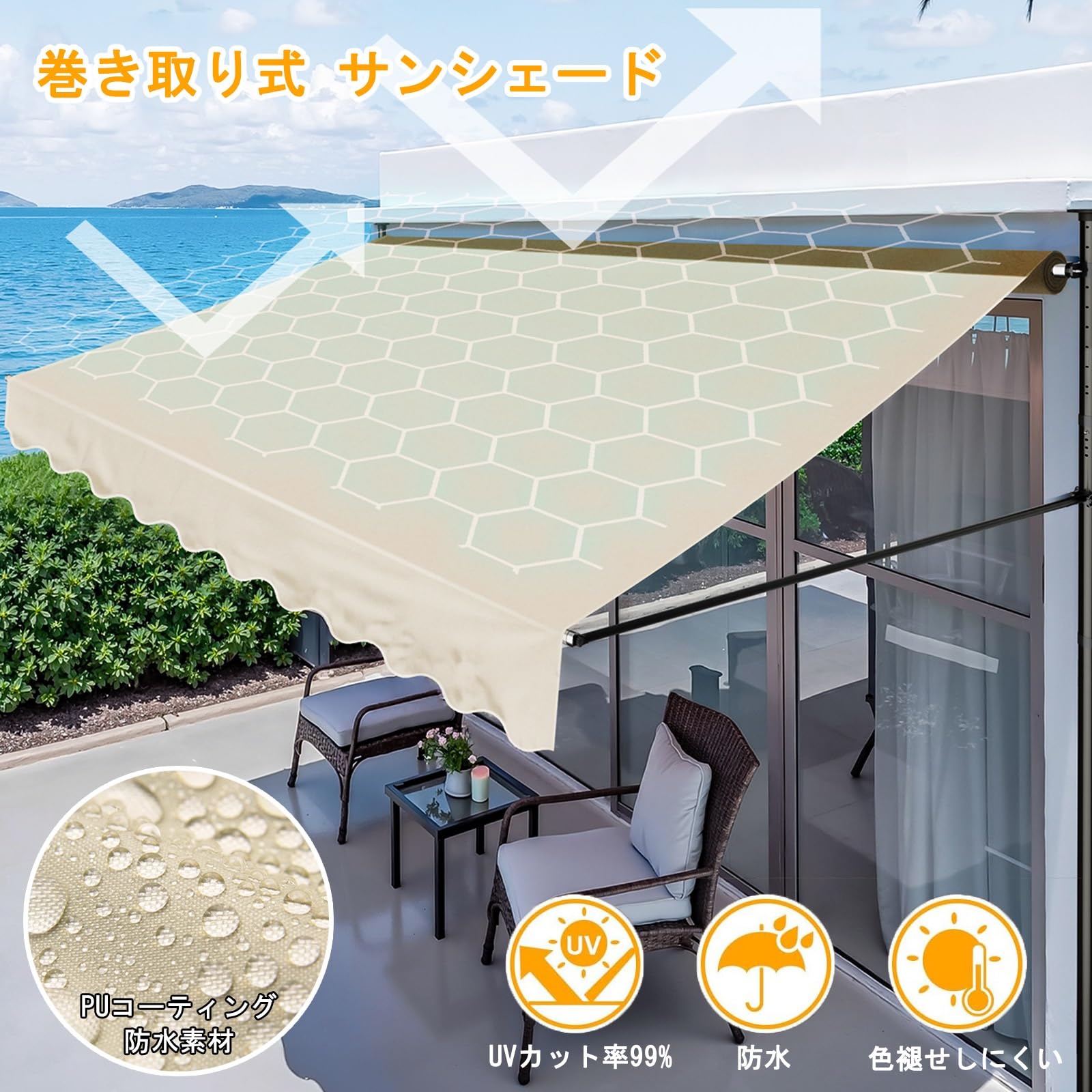 Amazon.co.jp: 突っ張り式 オーニング日除 巻き取り式 サンシェード 日